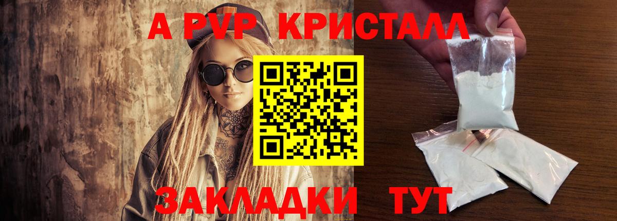 А ПВП  Вход с VPN  APVP VHQ  Кизилюрт  Alpha-PVP VHQ 