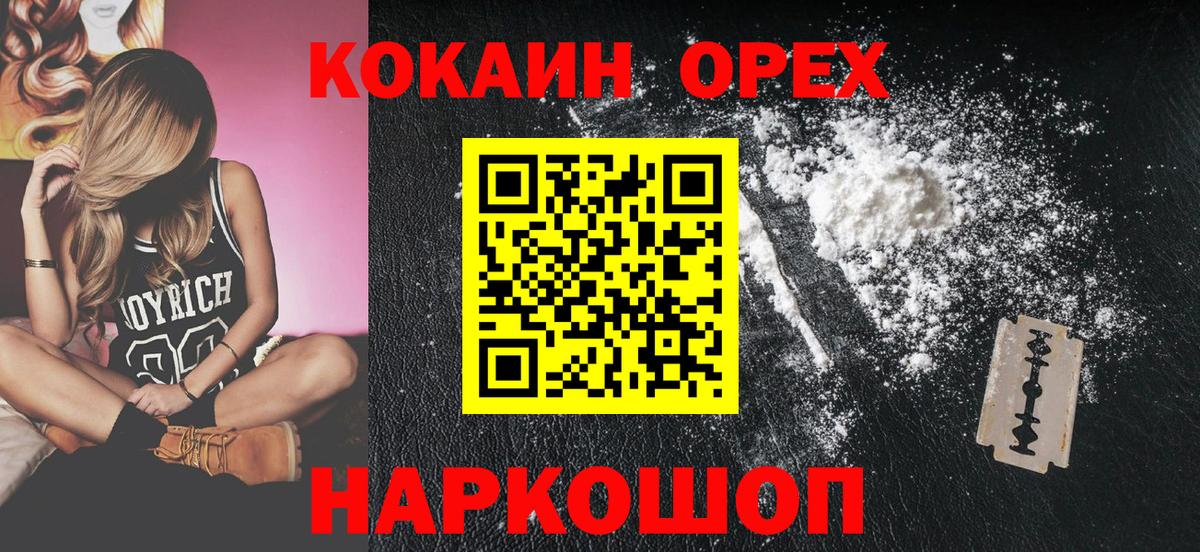 Cocaine 97%  Кокаин 98%  Вход с VPN  Кизилюрт 
