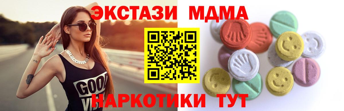 ЭКСТАЗИ  Экстази XTC  Вход с VPN  Кизилюрт 