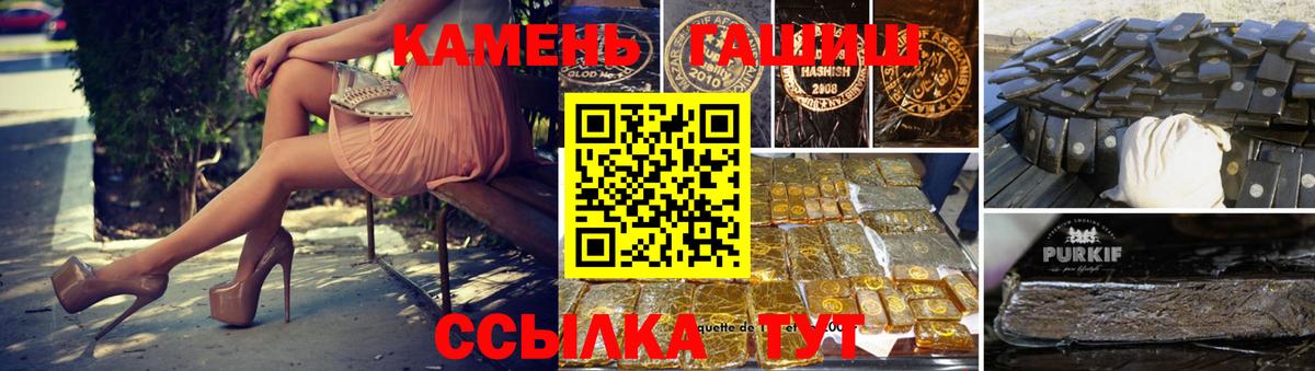 ГАШ гарик  Гашиш Cannabis  Вход с VPN  Кизилюрт 