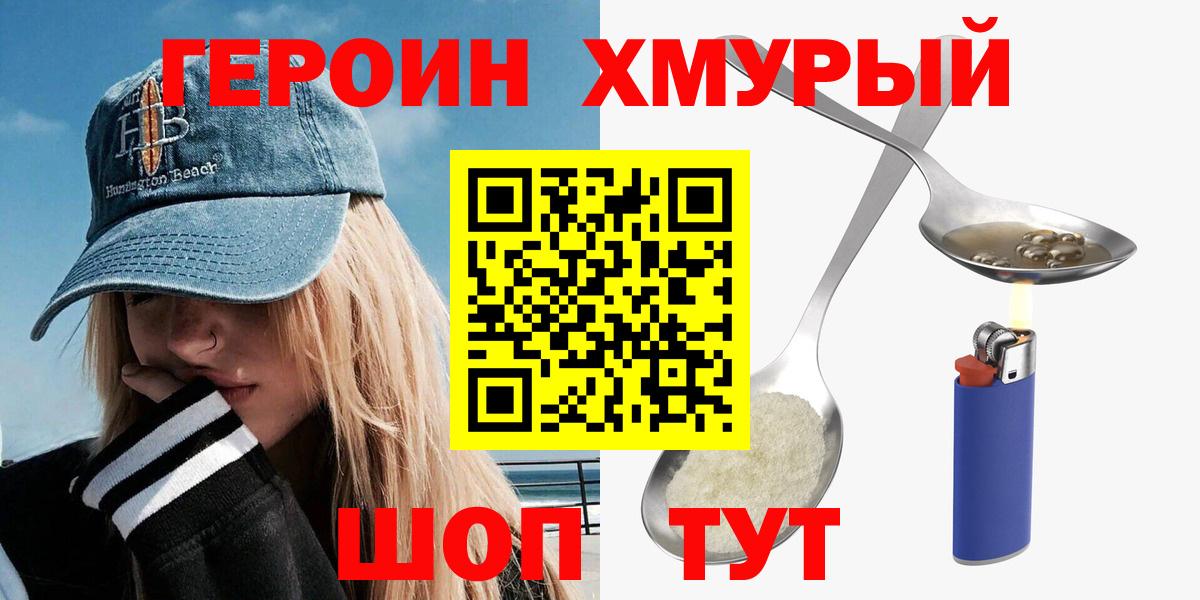 Героин гречка Кизилюрт