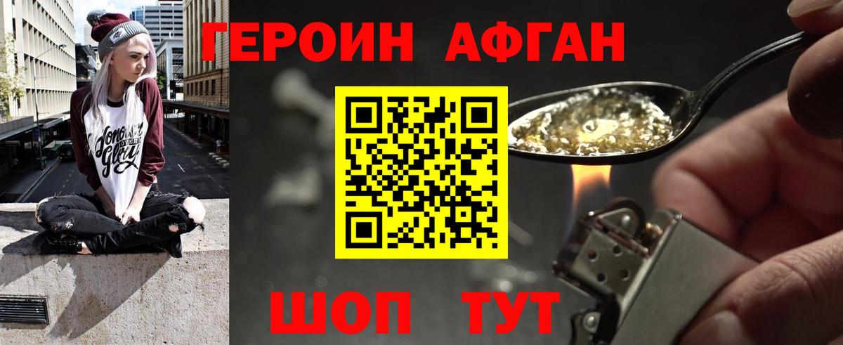 Кизилюрт  ГЕРОИН белый  Вход с VPN 