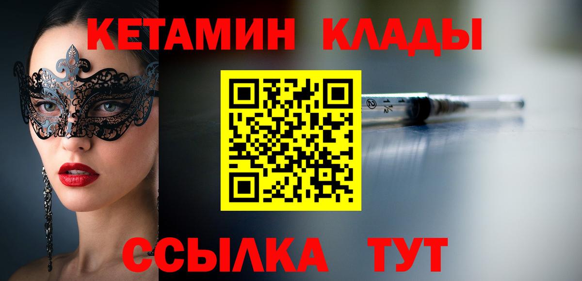 КЕТАМИН VHQ  КЕТАМИН ketamine  Кизилюрт  Вход с VPN 