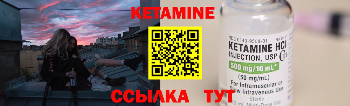 КЕТАМИН VHQ Кизилюрт
