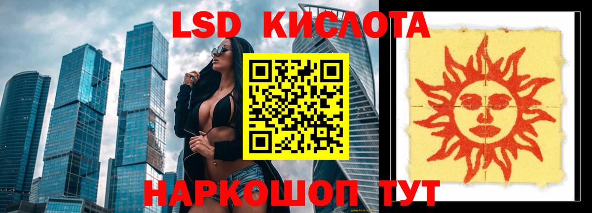 Лсд 25 экстази кислота Кизилюрт
