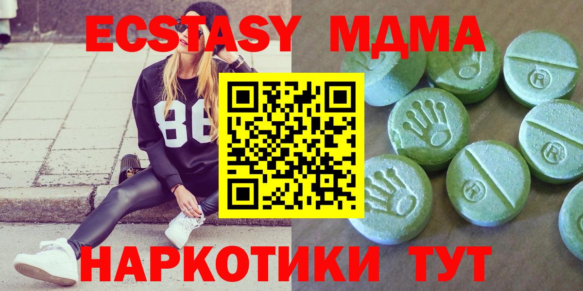 МДМА VHQ  Вход с VPN  MDMA кристаллы  Кизилюрт 