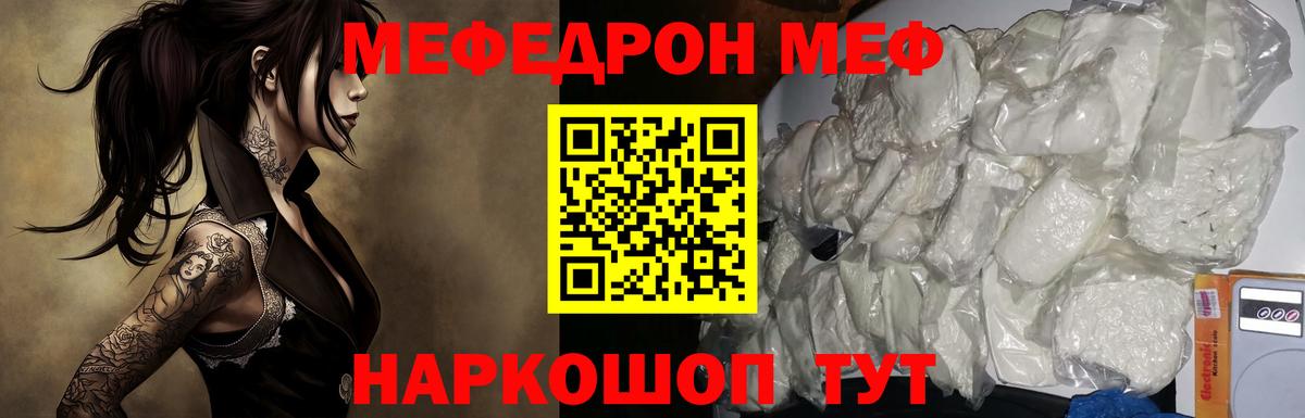 Кизилюрт  МЕФ mephedrone  Вход с VPN  Меф  МЯУ-МЯУ  МЕФ мяу мяу 