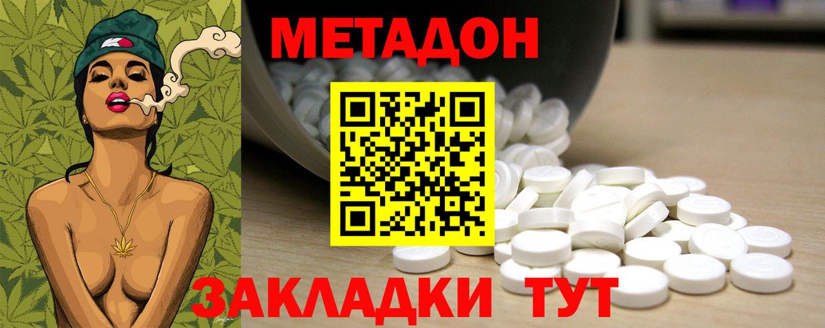 Метадон VHQ  Вход с VPN  МЕТАДОН мёд  Кизилюрт 
