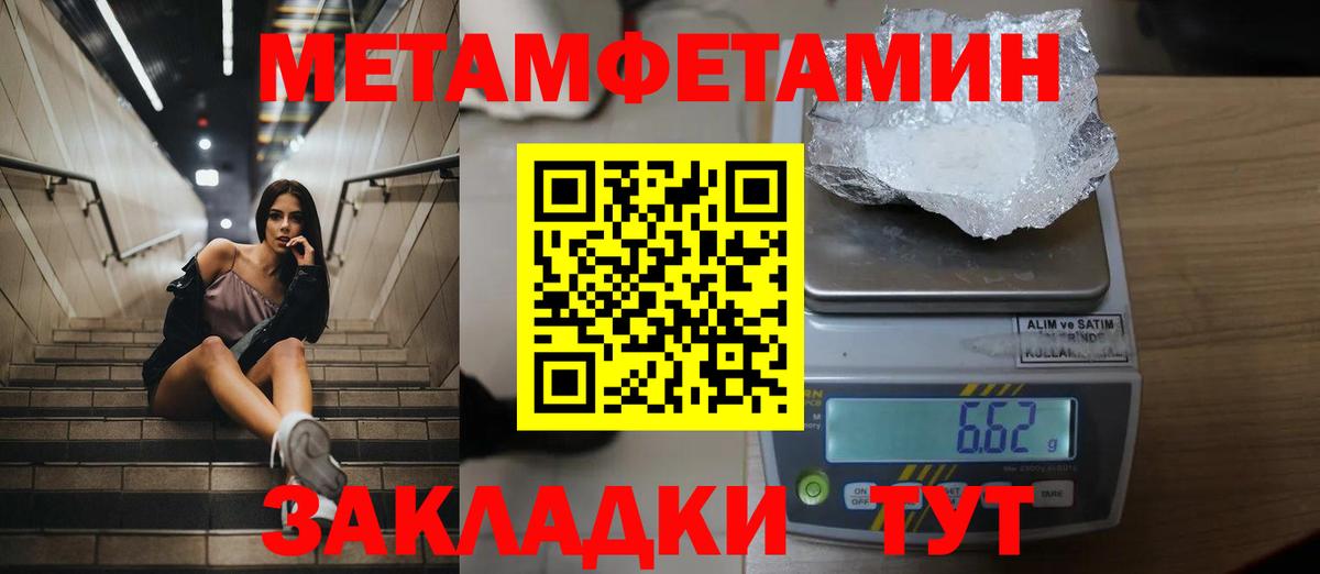 Кизилюрт  Метамфетамин Декстрометамфетамин 99.9%  Вход с VPN 