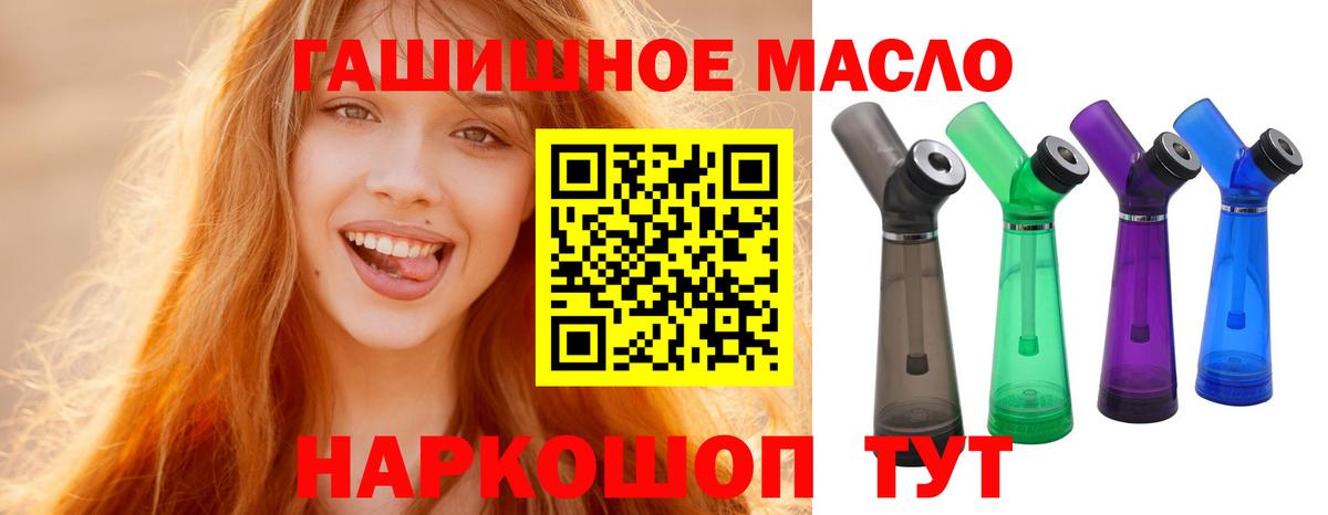 ТГК гашишное масло Кизилюрт